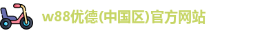 优德官方网